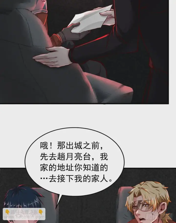 漫画《从红月开始》56 城外篇：出发！出发！第58张图