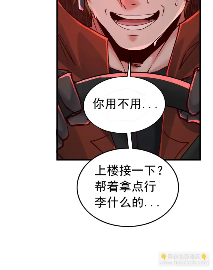漫画《从红月开始》56 城外篇：出发！出发！第64张图