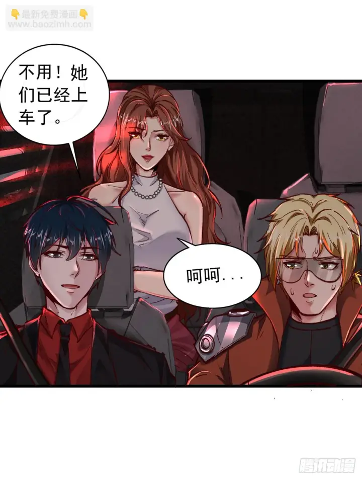 漫画《从红月开始》56 城外篇：出发！出发！第65张图