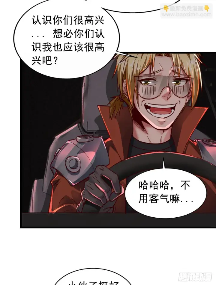 漫画《从红月开始》56 城外篇：出发！出发！第68张图