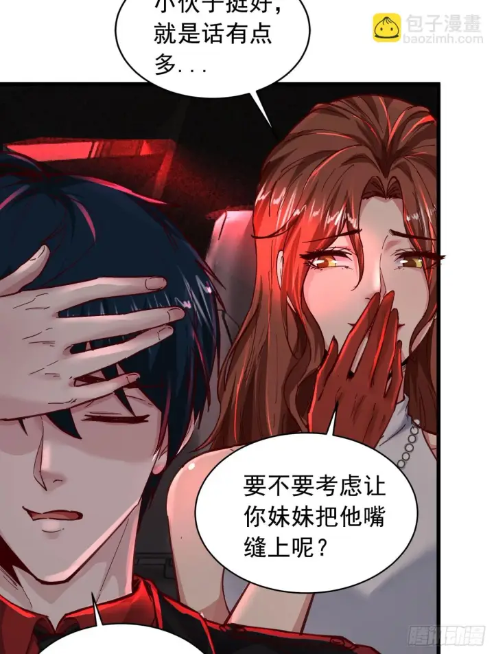 漫画《从红月开始》56 城外篇：出发！出发！第69张图
