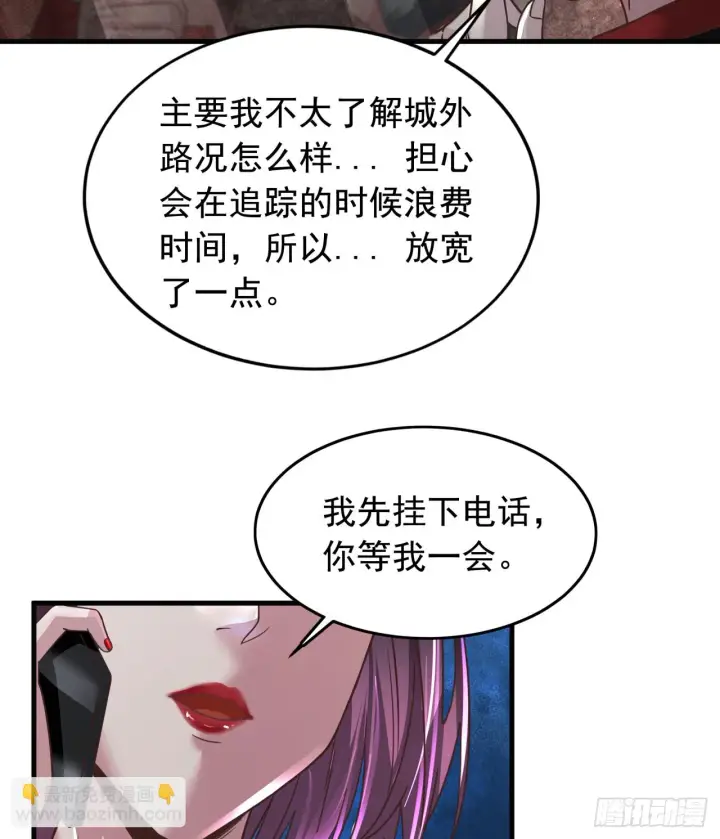 漫画《从红月开始》56 城外篇：出发！出发！第7张图
