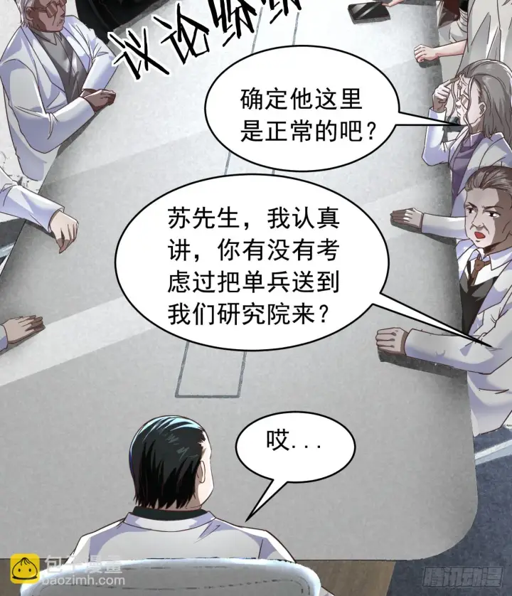 漫画《从红月开始》56 城外篇：出发！出发！第9张图