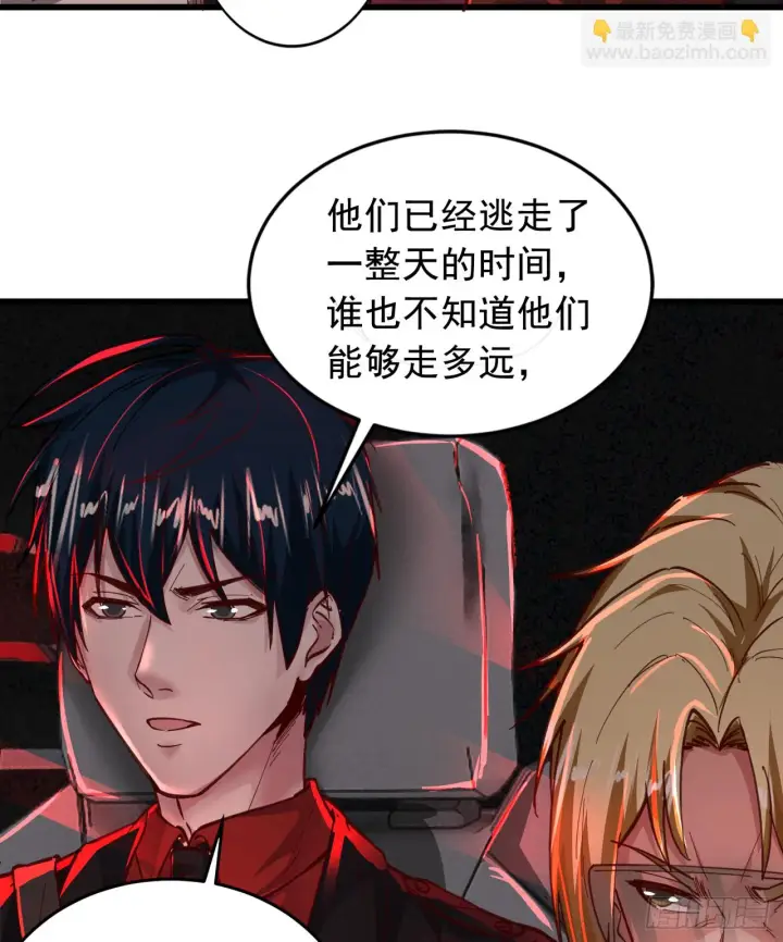 漫画《从红月开始》57 城外篇：追踪第12张图