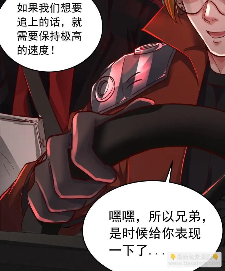漫画《从红月开始》57 城外篇：追踪第13张图