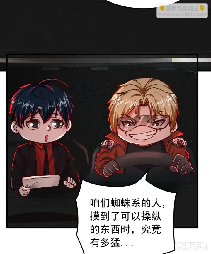 漫画《从红月开始》57 城外篇：追踪第14张图