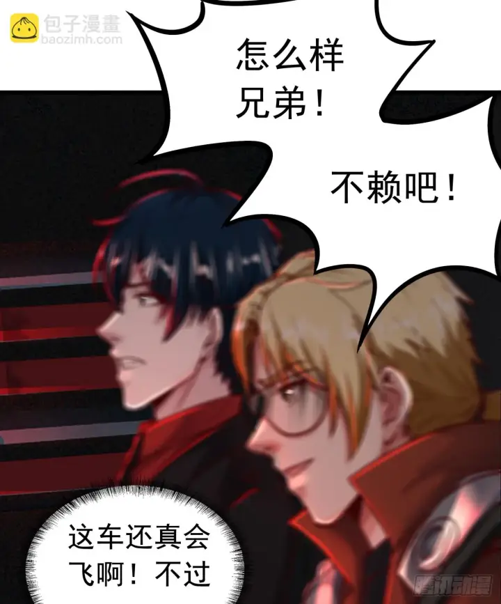 漫画《从红月开始》57 城外篇：追踪第17张图