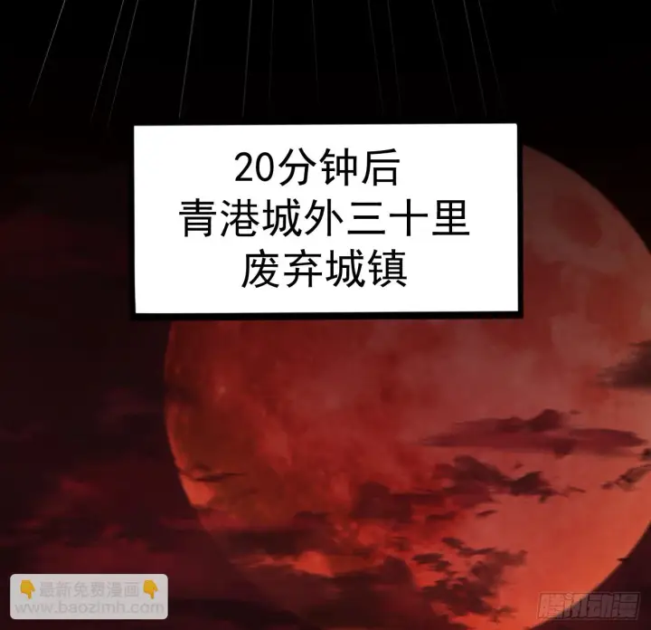 漫画《从红月开始》57 城外篇：追踪第22张图