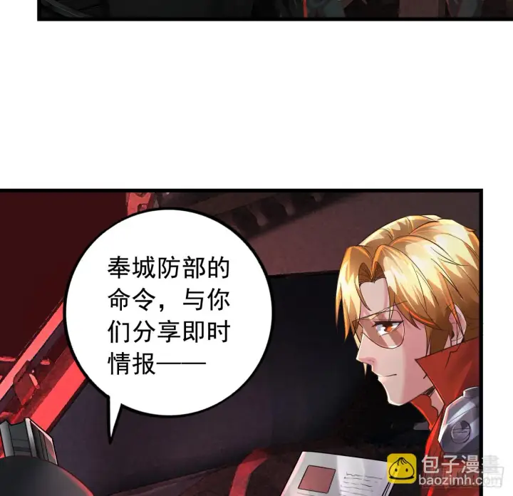 漫画《从红月开始》57 城外篇：追踪第27张图