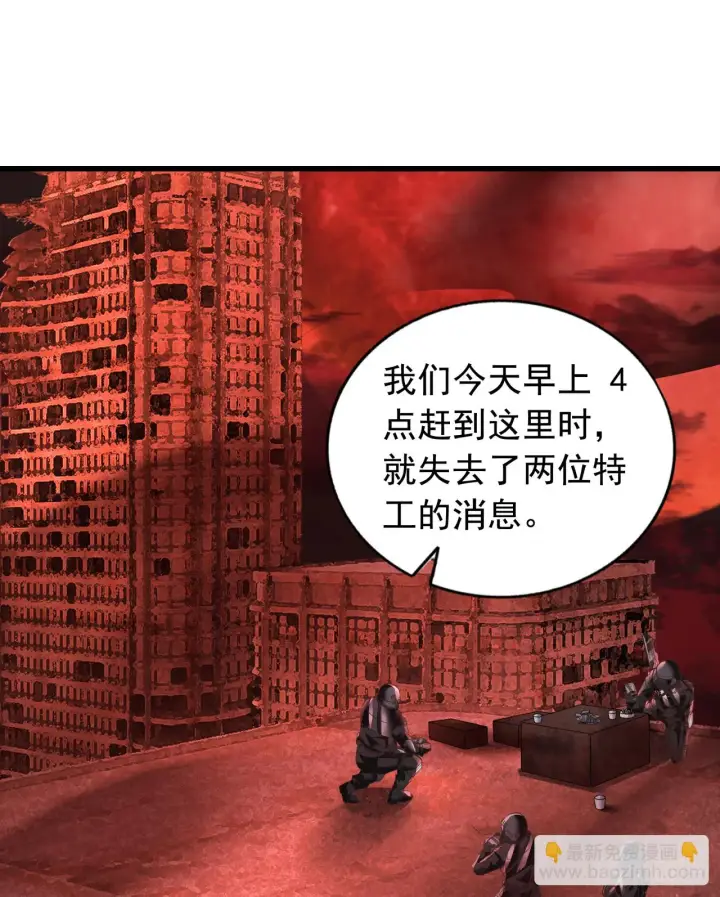 漫画《从红月开始》57 城外篇：追踪第29张图