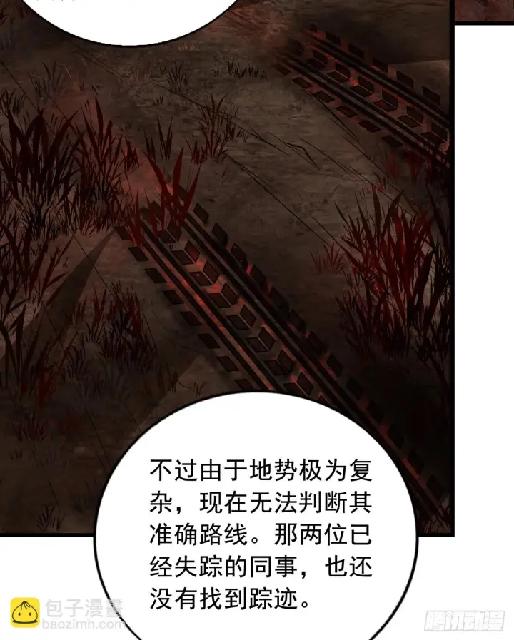 漫画《从红月开始》57 城外篇：追踪第31张图