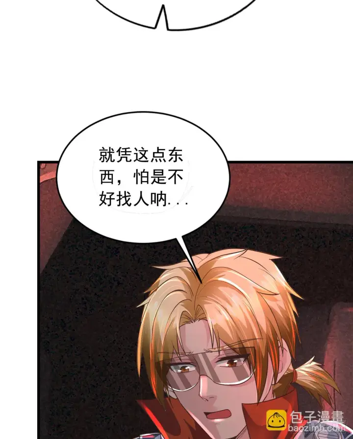 漫画《从红月开始》57 城外篇：追踪第32张图