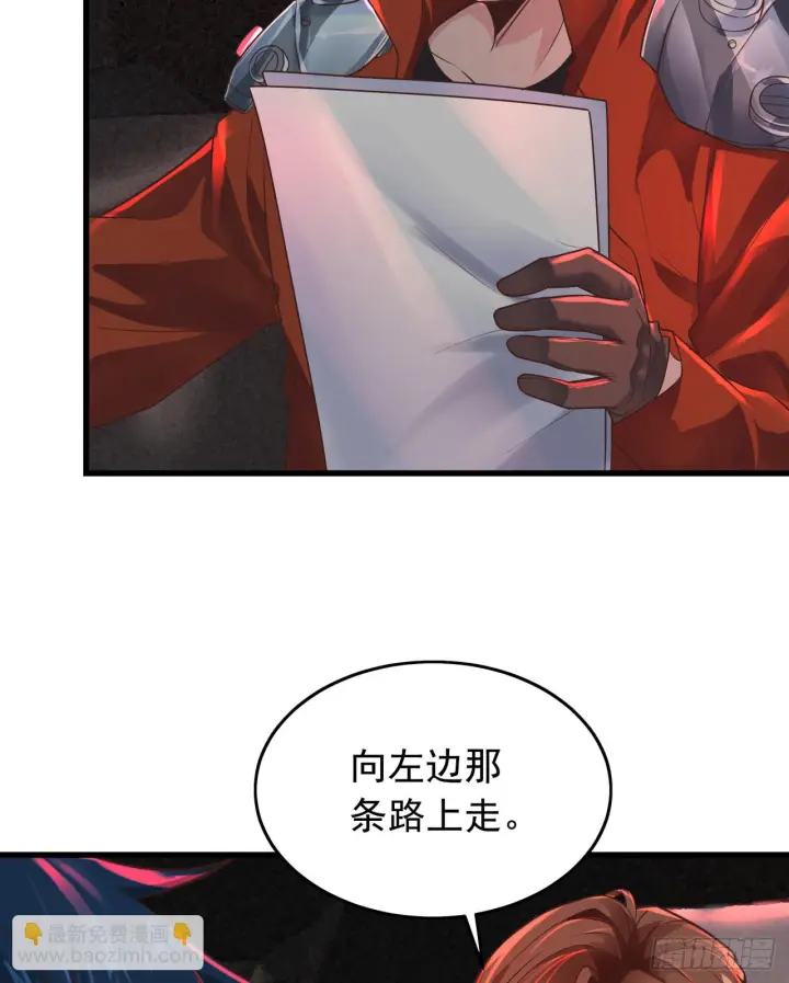 漫画《从红月开始》57 城外篇：追踪第33张图