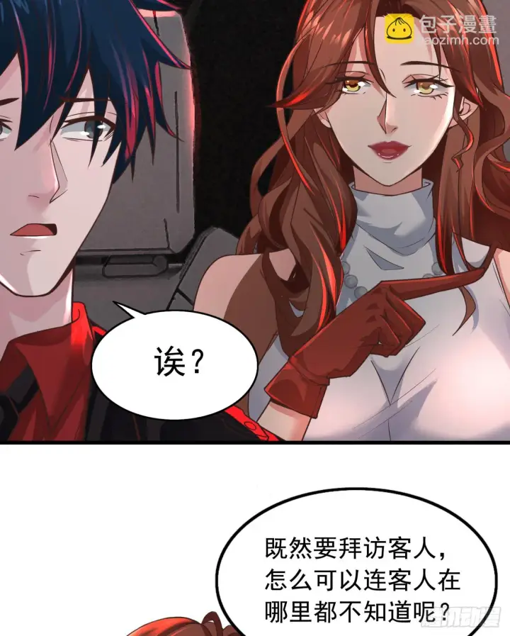 漫画《从红月开始》57 城外篇：追踪第34张图