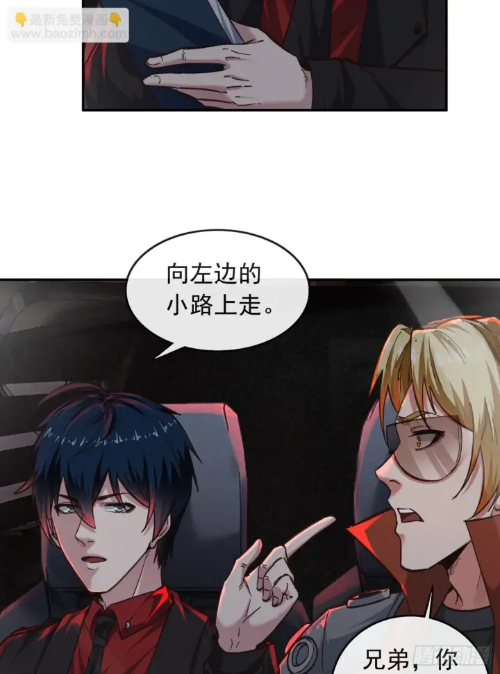 漫画《从红月开始》57 城外篇：追踪第38张图