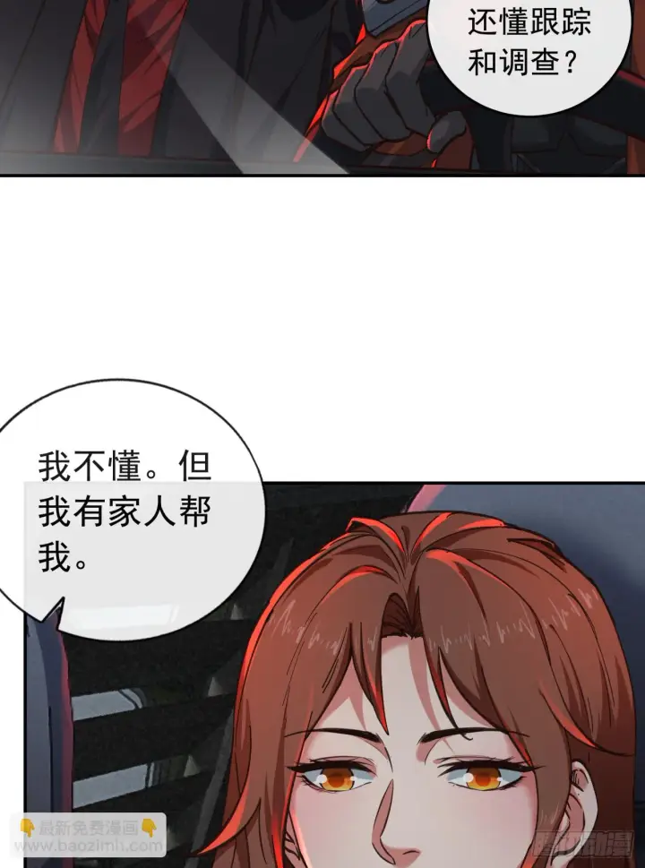 漫画《从红月开始》57 城外篇：追踪第39张图