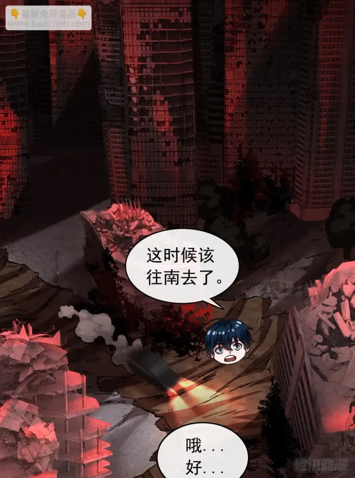 漫画《从红月开始》57 城外篇：追踪第41张图