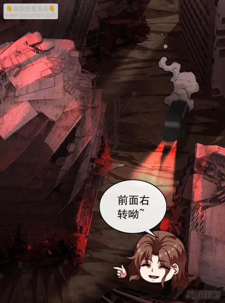漫画《从红月开始》57 城外篇：追踪第44张图