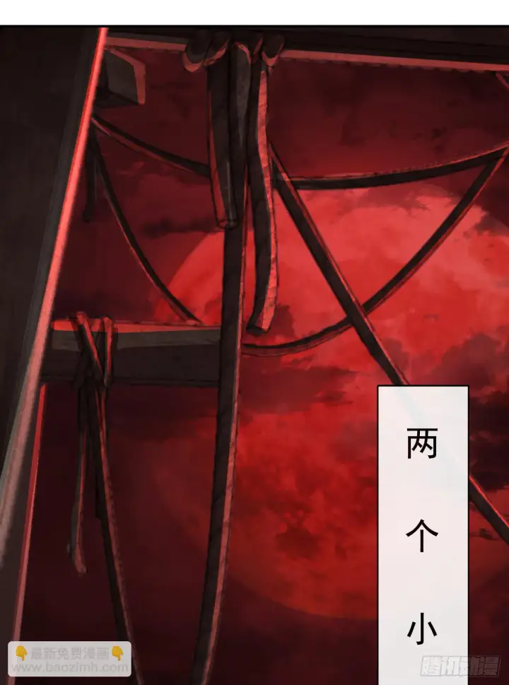 漫画《从红月开始》57 城外篇：追踪第46张图