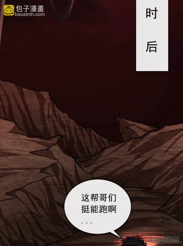 漫画《从红月开始》57 城外篇：追踪第47张图