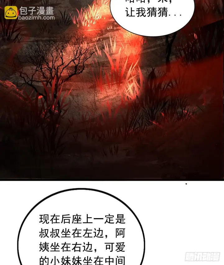 漫画《从红月开始》57 城外篇：追踪第5张图