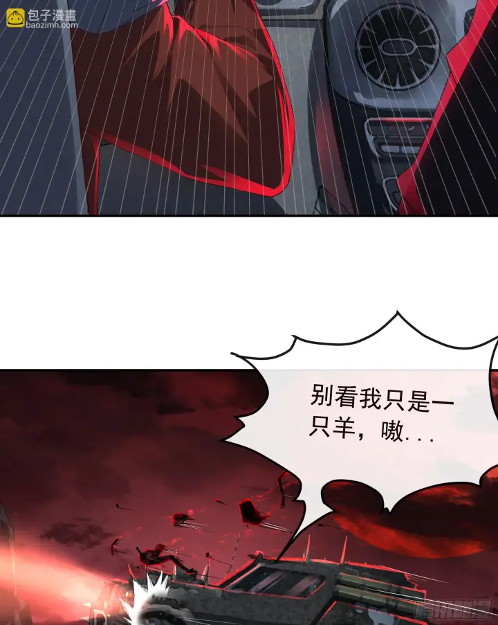 漫画《从红月开始》57 城外篇：追踪第54张图