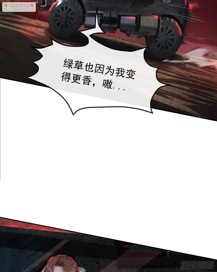 漫画《从红月开始》57 城外篇：追踪第55张图