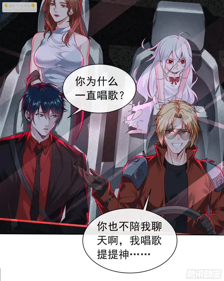 漫画《从红月开始》57 城外篇：追踪第56张图