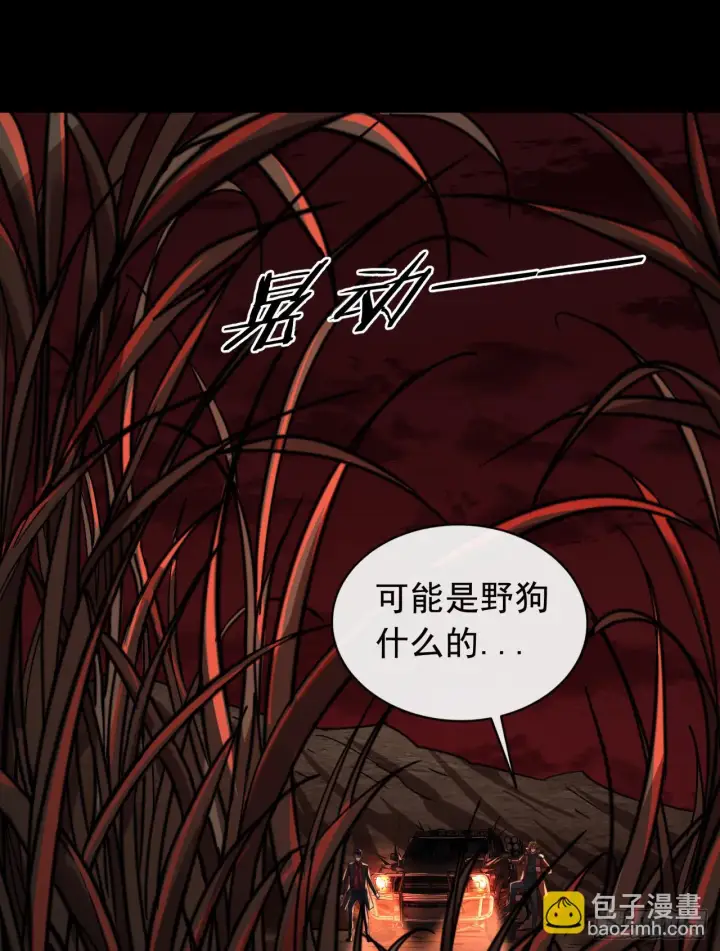 漫画《从红月开始》57 城外篇：追踪第65张图