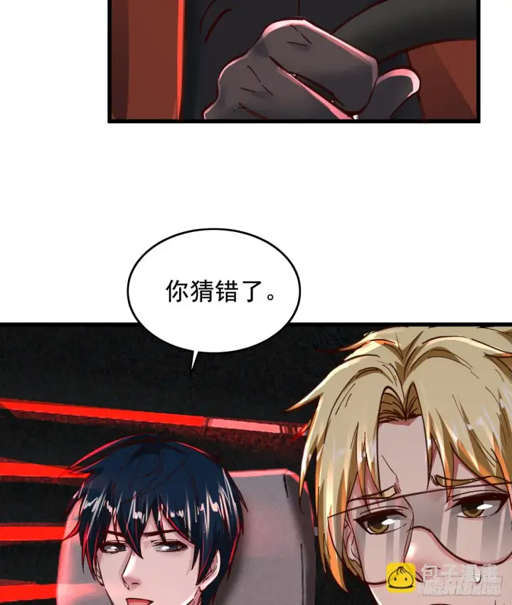 漫画《从红月开始》57 城外篇：追踪第7张图