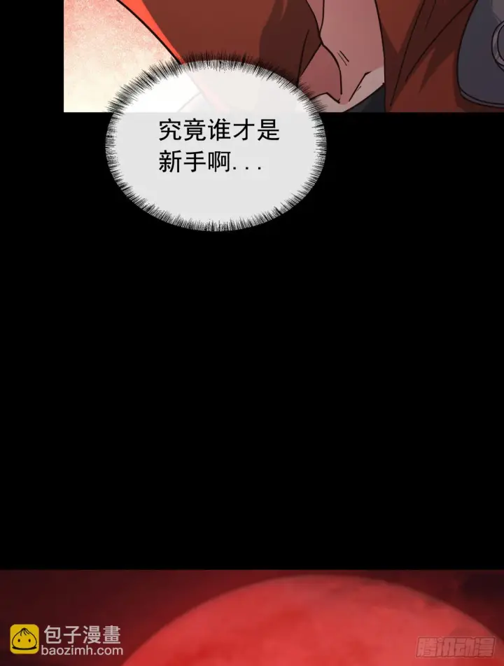 漫画《从红月开始》57 城外篇：追踪第73张图