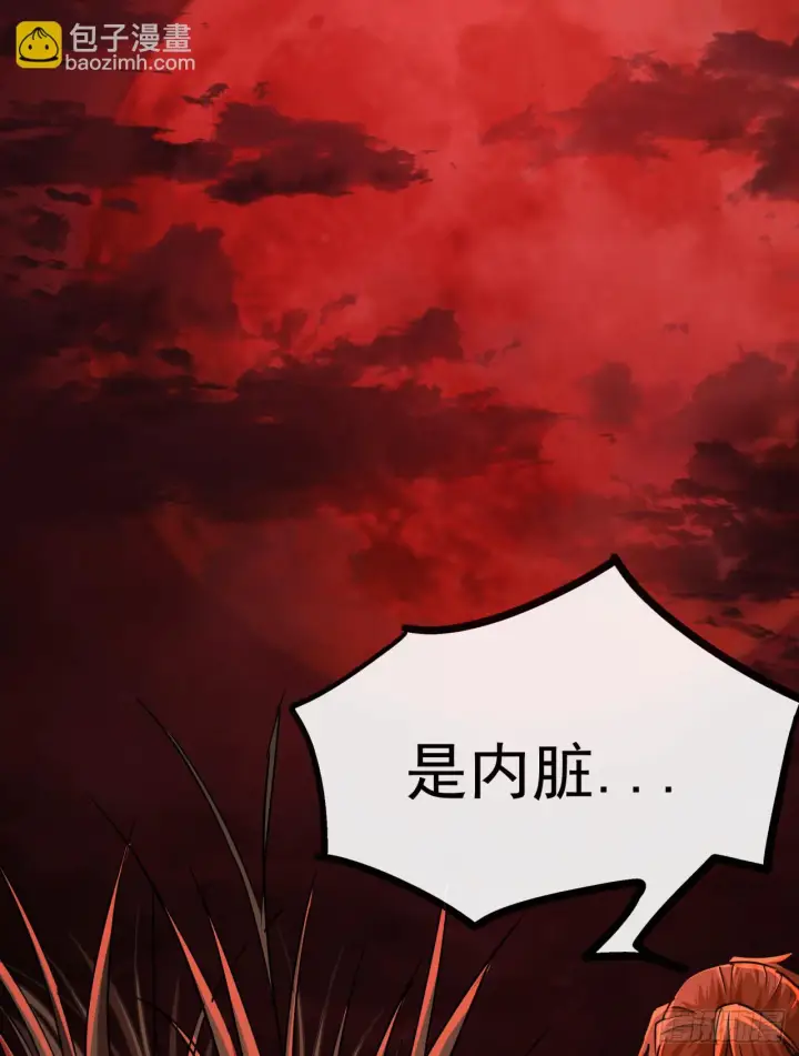 漫画《从红月开始》57 城外篇：追踪第74张图