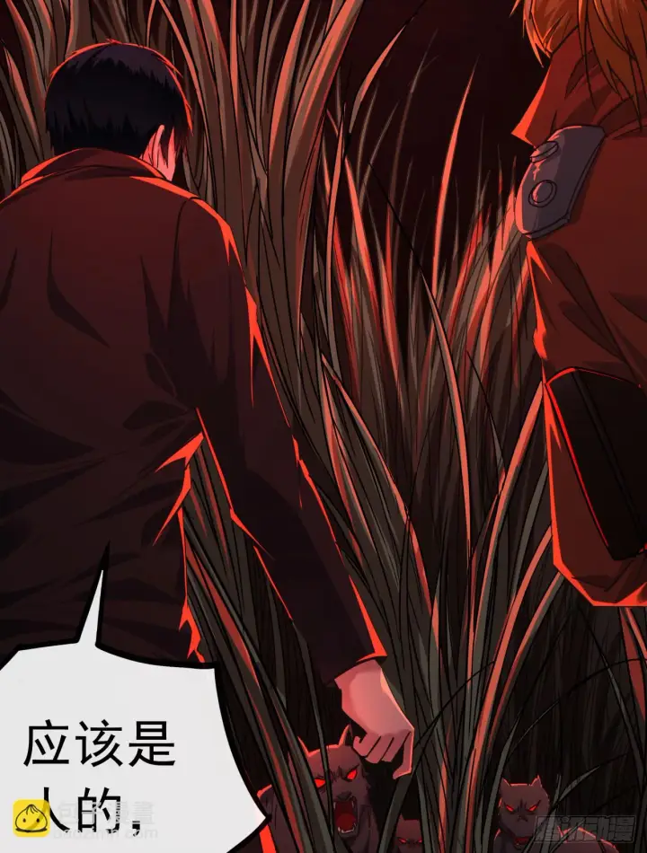 漫画《从红月开始》57 城外篇：追踪第75张图