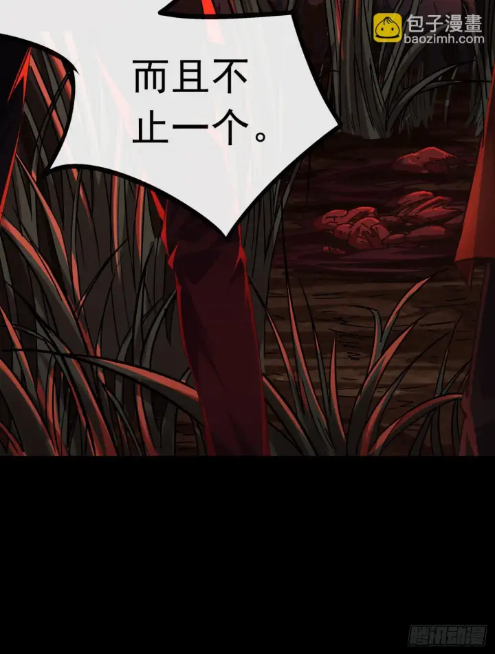 漫画《从红月开始》57 城外篇：追踪第76张图