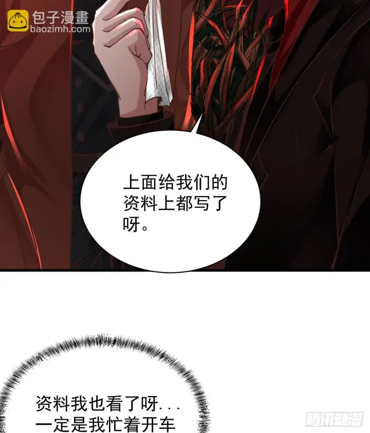漫画《从红月开始》58 城外篇：黑水镇第10张图