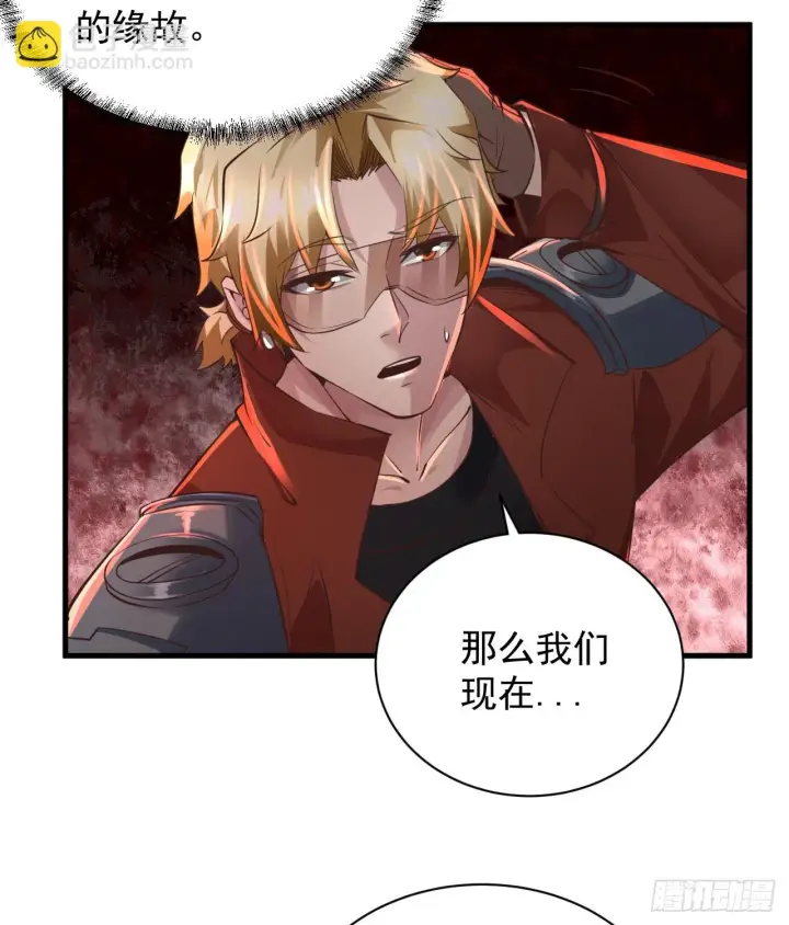 漫画《从红月开始》58 城外篇：黑水镇第11张图