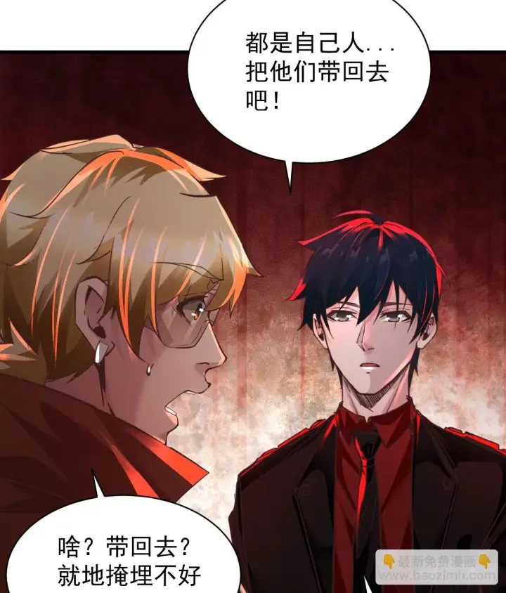 漫画《从红月开始》58 城外篇：黑水镇第12张图