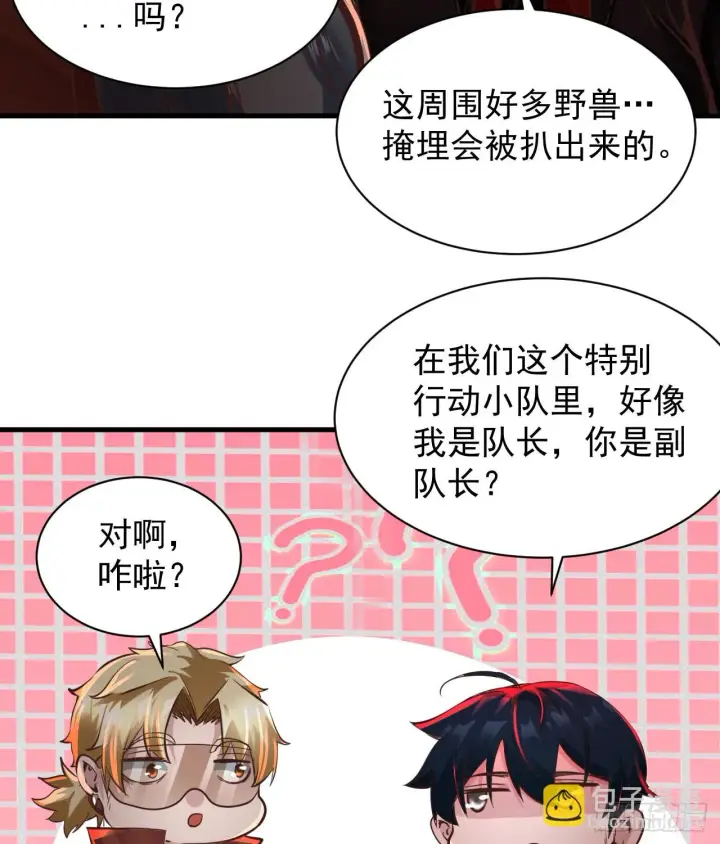 漫画《从红月开始》58 城外篇：黑水镇第13张图