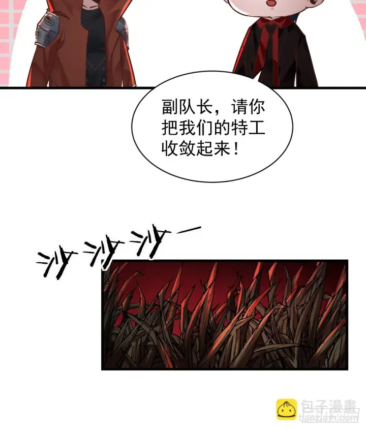 漫画《从红月开始》58 城外篇：黑水镇第14张图