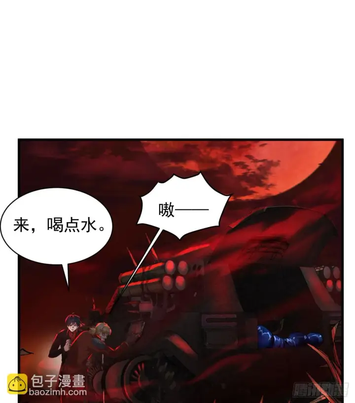 漫画《从红月开始》58 城外篇：黑水镇第15张图