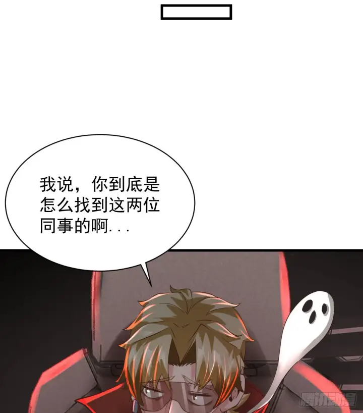 漫画《从红月开始》58 城外篇：黑水镇第19张图