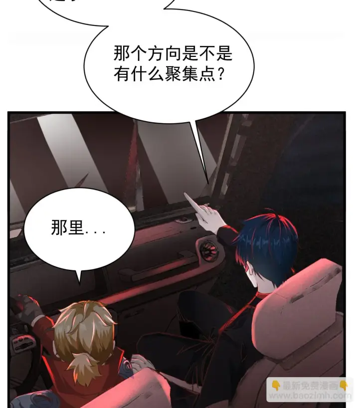 漫画《从红月开始》58 城外篇：黑水镇第21张图