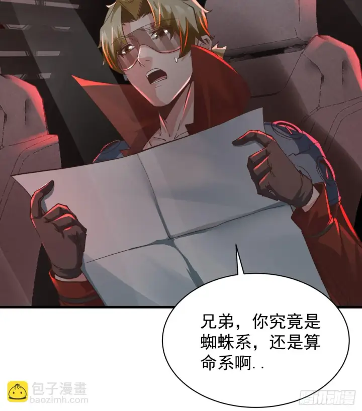 漫画《从红月开始》58 城外篇：黑水镇第23张图