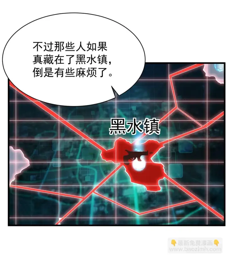 漫画《从红月开始》58 城外篇：黑水镇第24张图