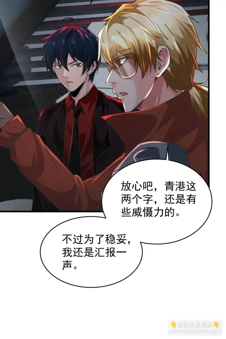 漫画《从红月开始》58 城外篇：黑水镇第29张图