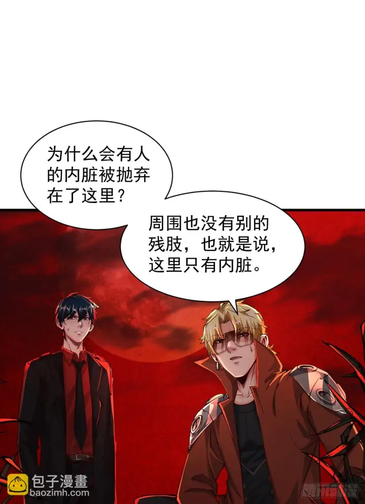 漫画《从红月开始》58 城外篇：黑水镇第3张图