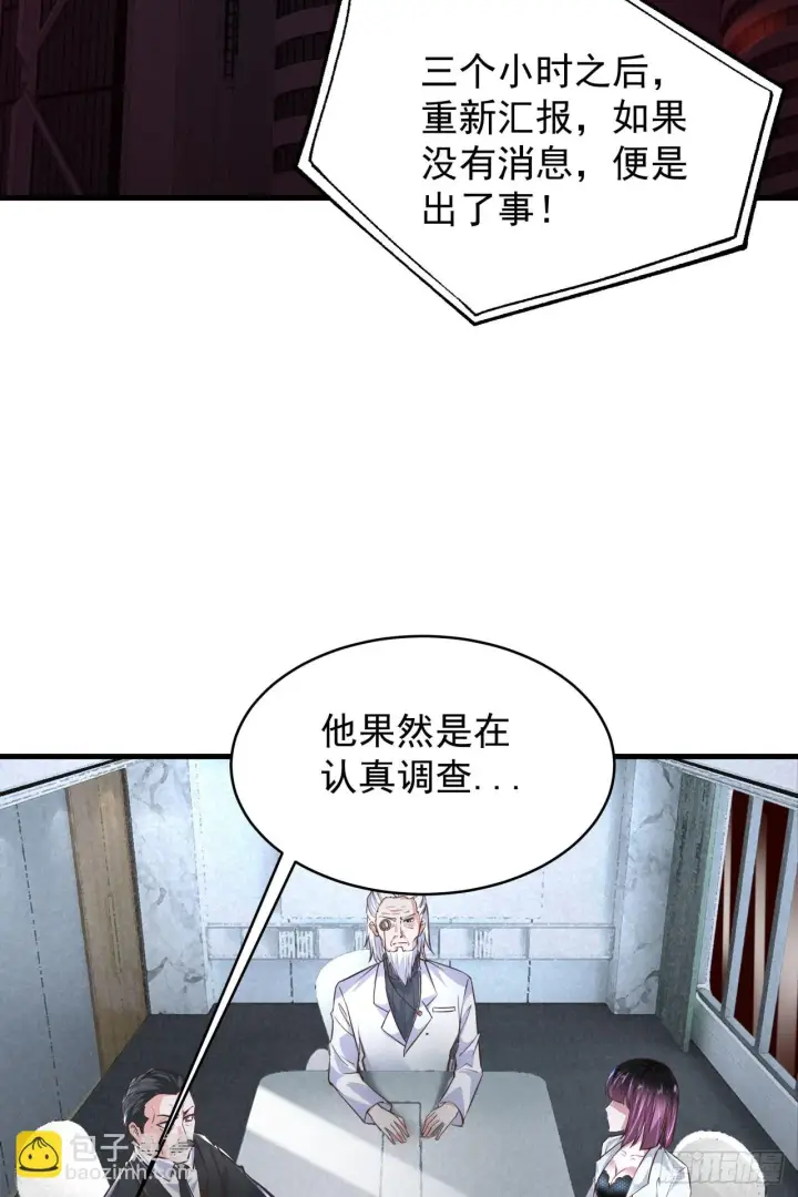 漫画《从红月开始》58 城外篇：黑水镇第31张图