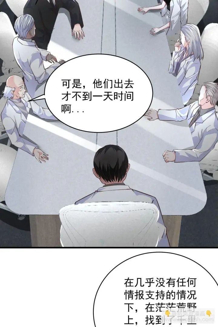 漫画《从红月开始》58 城外篇：黑水镇第32张图