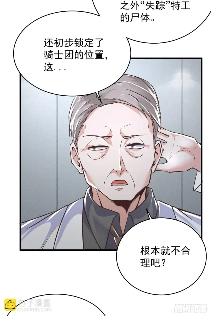 漫画《从红月开始》58 城外篇：黑水镇第33张图