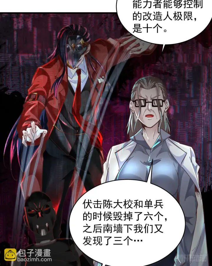 漫画《从红月开始》58 城外篇：黑水镇第38张图